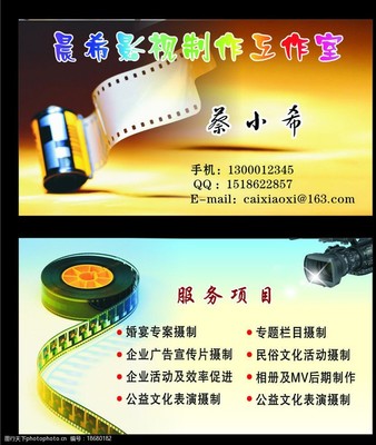 光影筑夢，藝脈相連——專業影視制作與文化藝術交流活動組織名片